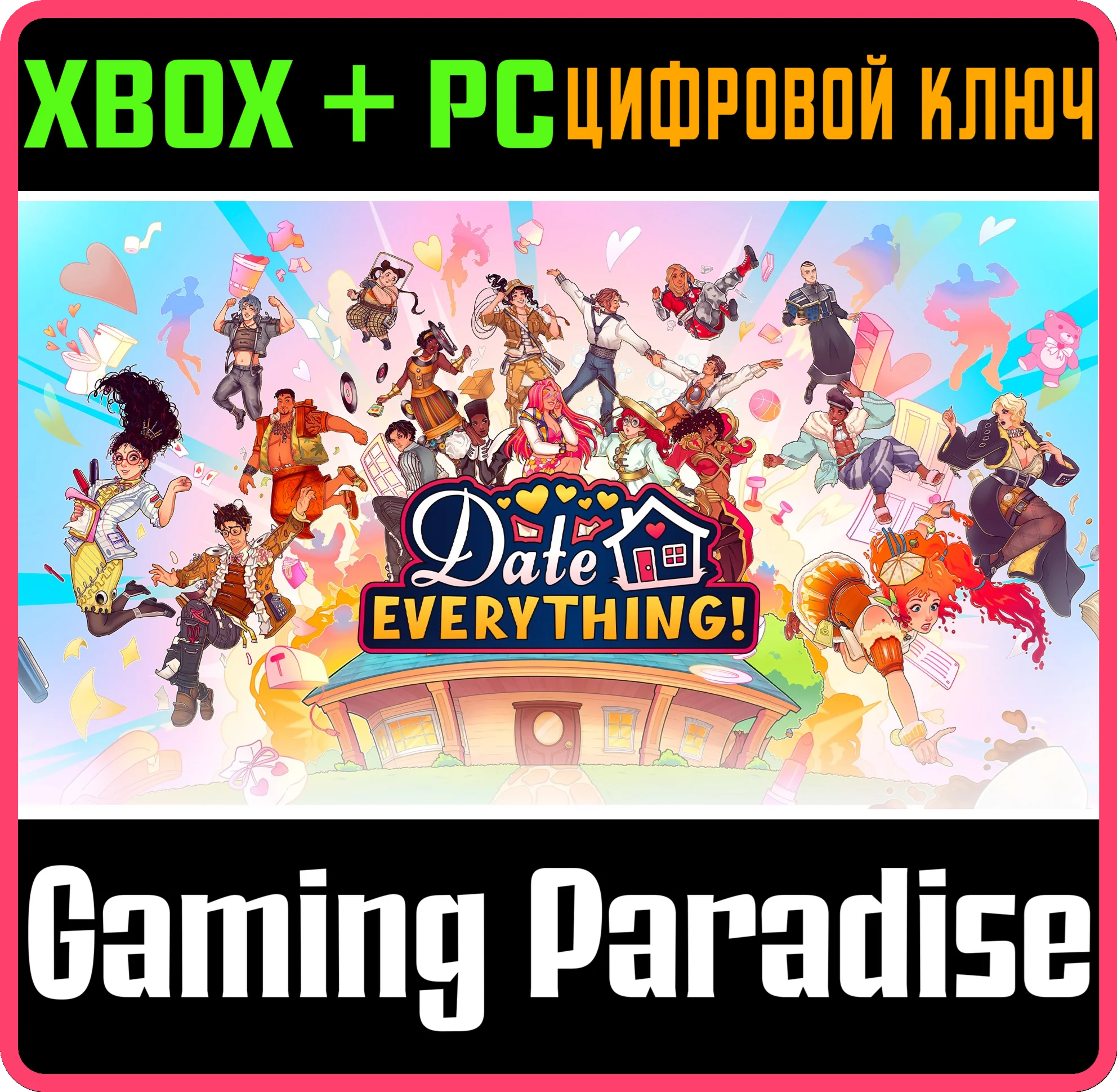 DATE EVERYTHING! XBOX SERIES S|X + PC (WIN) КЛЮЧ/КОД