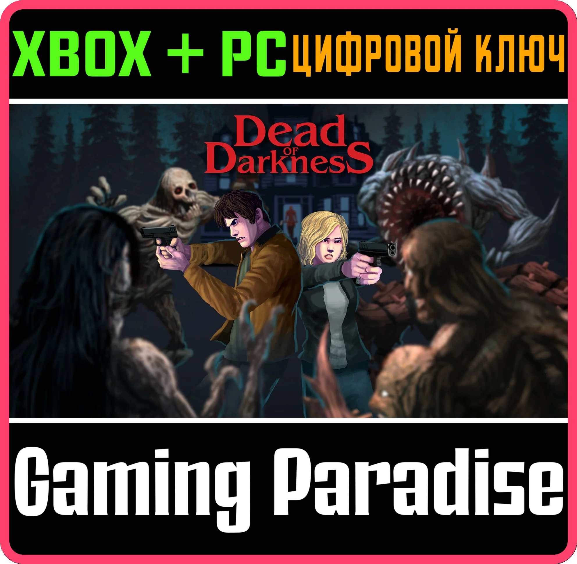 DEAD OF DARKNESS XBOX + PC (WIN) КЛЮЧ/КОД