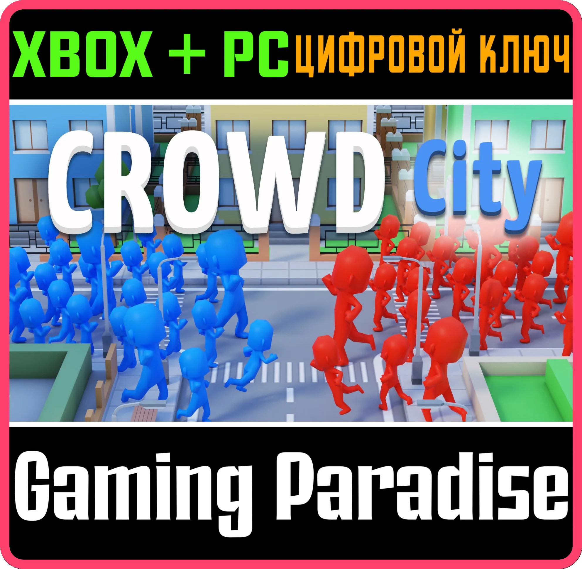 CROWD CITY XBOX + PC (WIN) КЛЮЧ/КОД