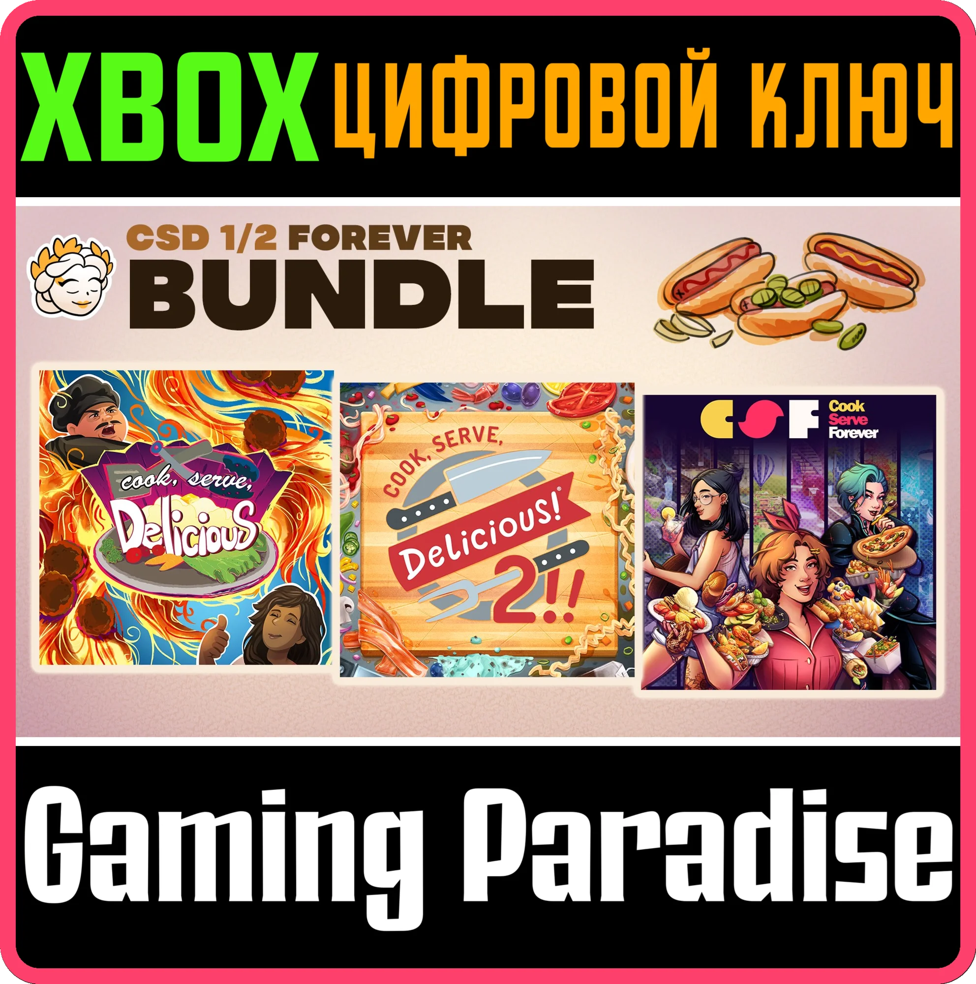 CSD 1/2 FOREVER BUNDLE! XBOX КЛЮЧ/КОД