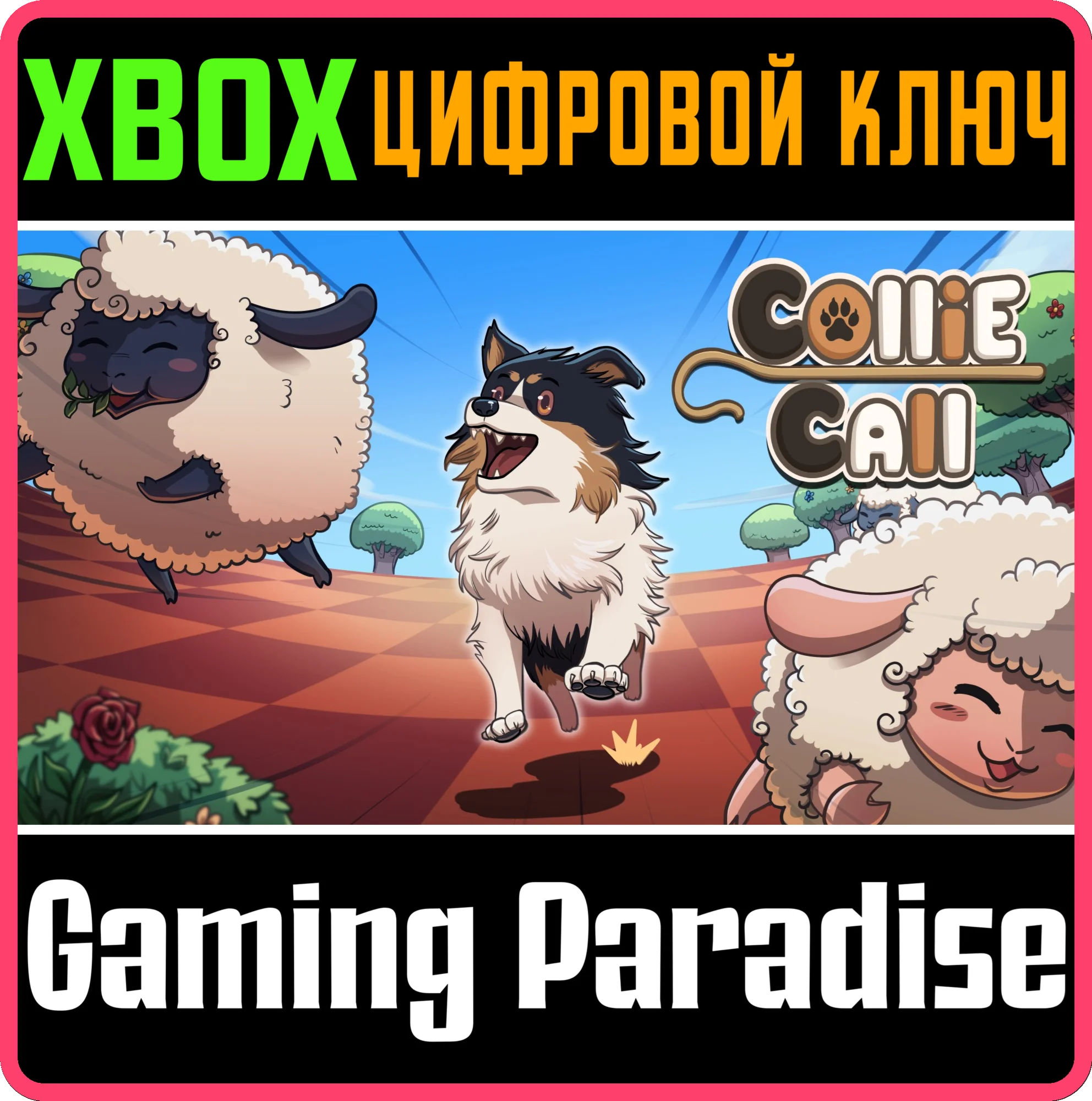 COLLIE CALL XBOX SERIES S|X КЛЮЧ/КОД