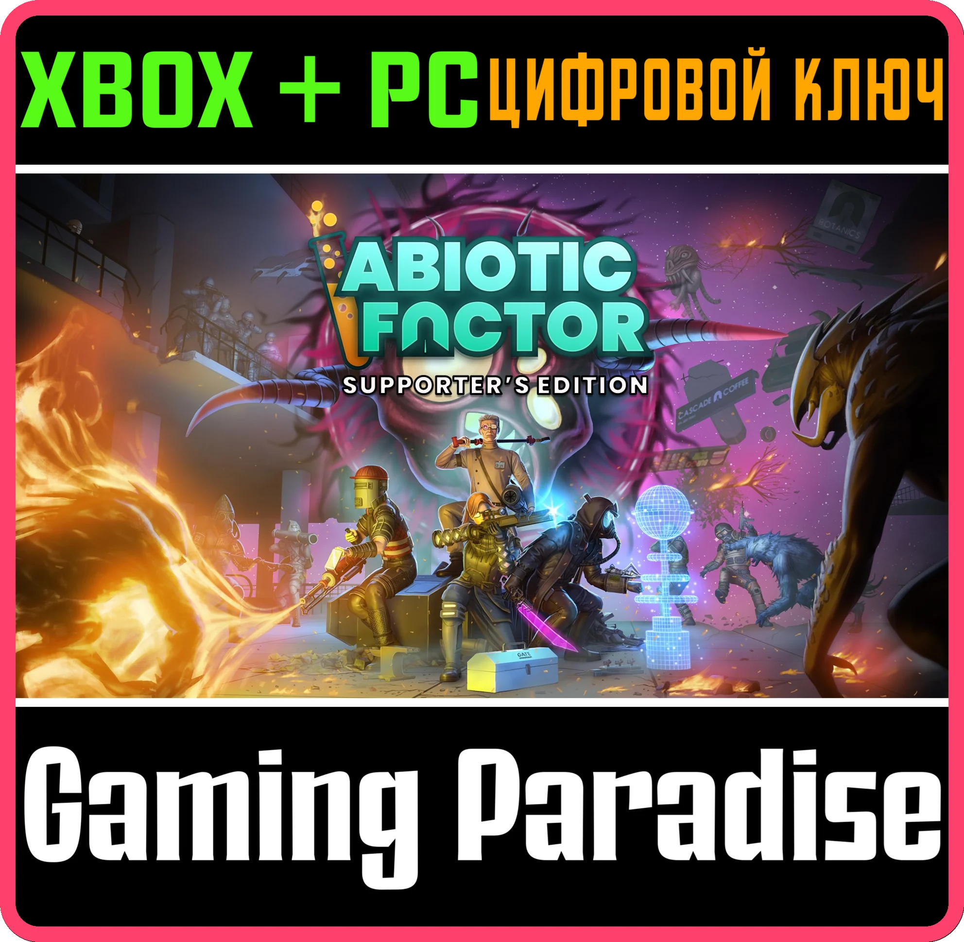 ABIOTIC FACTOR - SUPPORTER'S EDITION XBOX SERIES S|X +