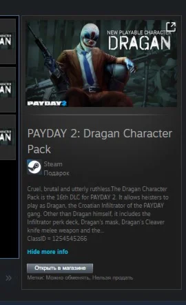 PAYDAY 2: Dragan Character Pack STEAM GIFT ВСЕ СТРАНЫ