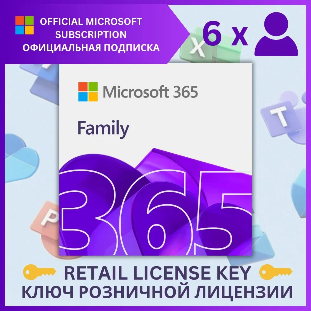 MICROSOFT OFFICE 365 FAMILY OFFICIAL 12 MONTHS