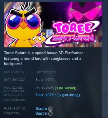 Toree Saturn АВТОДОСТАВКА STEAM РОССИЯ