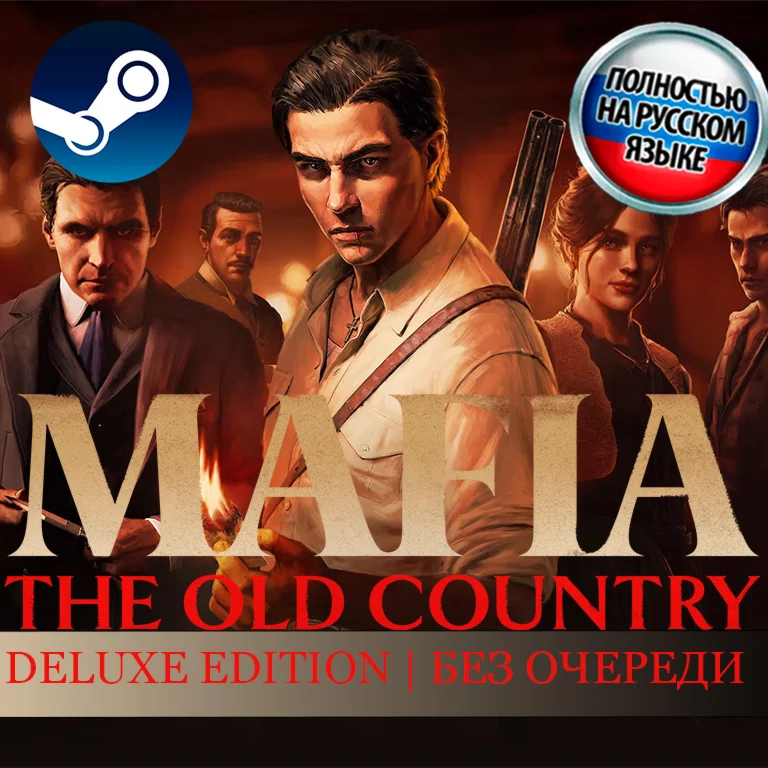 ⭐Mafia: Old Country Deluxe | ВСЕ DLC⭐
