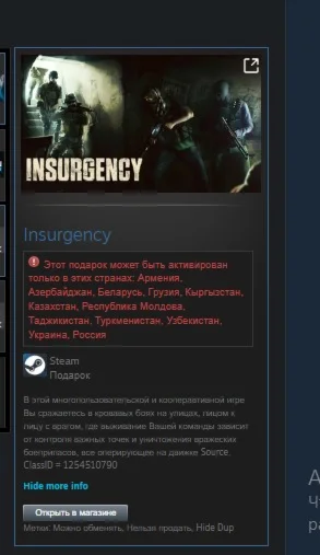 Insurgency STEAM GIFT Россия + Снг