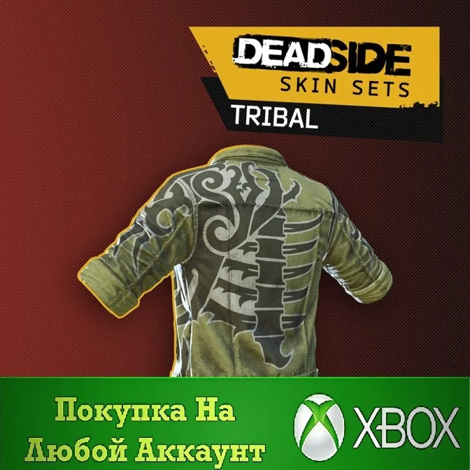 Deadside: Tribal Skin Set XBOX На Любой аккаунт