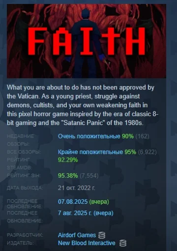FAITH: The Unholy Trinity АВТОДОСТАВКА STEAM РОССИЯ