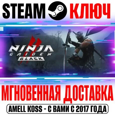 NINJA GAIDEN 2 Black Steam Ключ РФ+Мир +Бонус