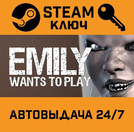 Emily Wants To Play. STEAM-ключ (Global)