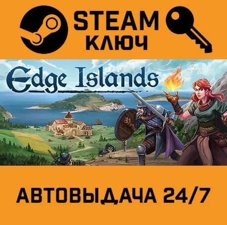 Edge Islands. STEAM-ключ (Global)