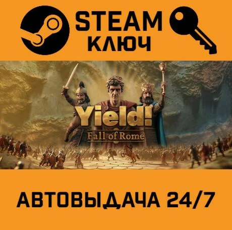 Yield! Fall of Rome. STEAM-ключ (Global)