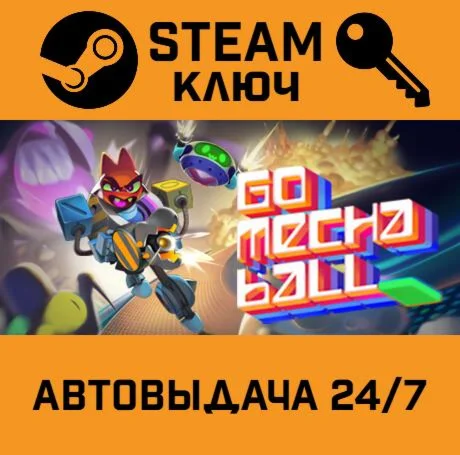 Go Mecha Ball. STEAM-ключ (Global)