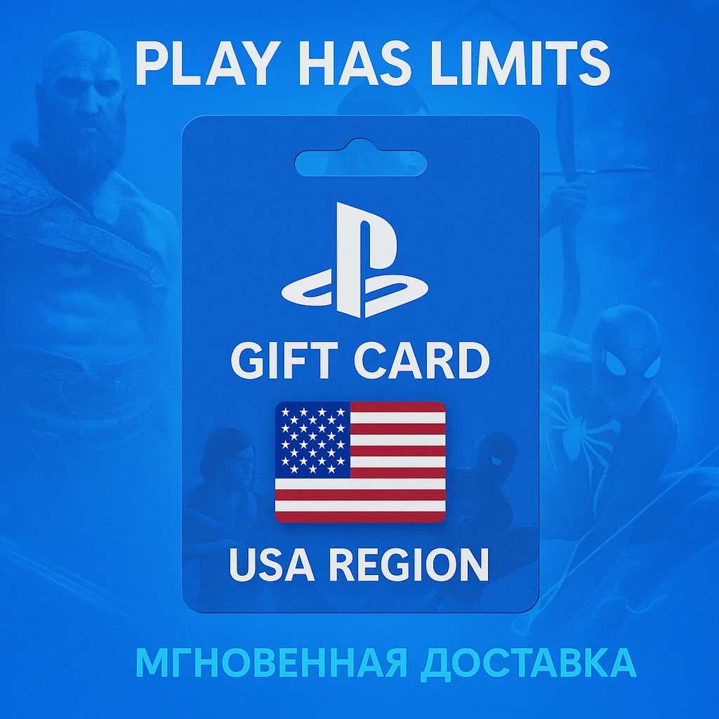 💳 Карты пополнения США PlayStation Store 25 USD