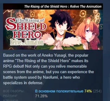 The Rising of the Shield Hero : Relive The Animation РФ