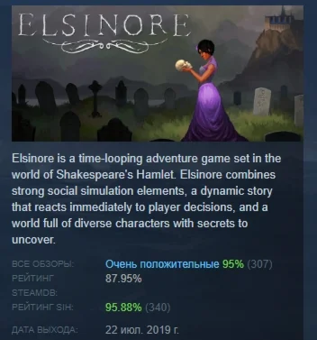 Elsinore АВТОДОСТАВКА STEAM GIFT РОССИЯ
