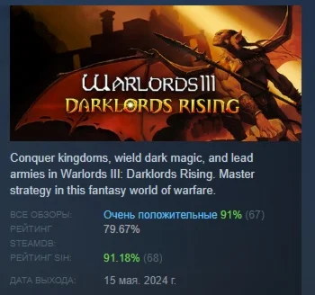 Warlords III: Darklords Rising STEAM GIFT РОССИЯ