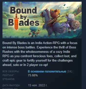 Bound By Blades АВТОДОСТАВКА STEAM GIFT РОССИЯ