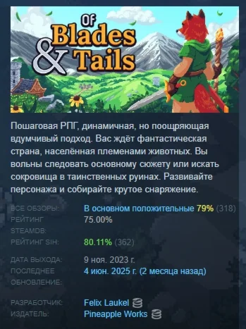 Of Blades & Tails АВТОДОСТАВКА STEAM GIFT РОССИЯ