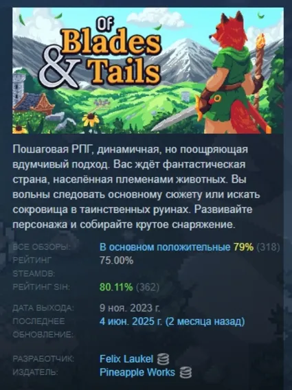 Of Blades  Tails АВТОДОСТАВКА STEAM GIFT РОССИЯ
