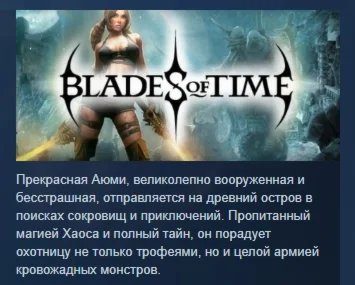 Blades of Time - Limited Edition STEAM РОССИЯ