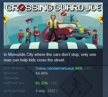 Crossing Guard Joe АВТОДОСТАВКА STEAM РОССИЯ