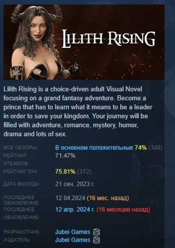 Lilith Rising - Season 1 STEAM РОССИЯ