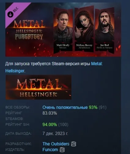 Metal: Hellsinger Purgatory Чистилище STEAM РОССИЯ