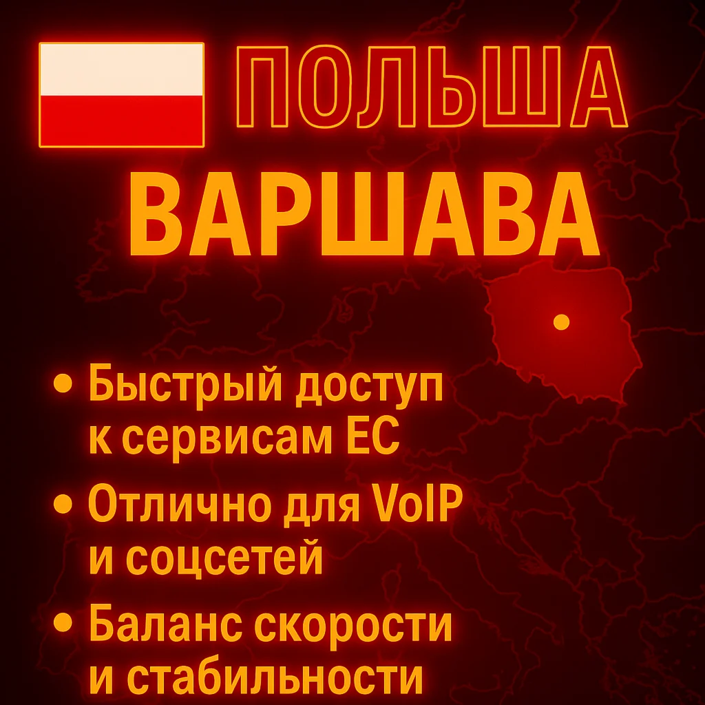 🚀VLESS ВПН Германия Турция Нидерланды Финляндия прокси