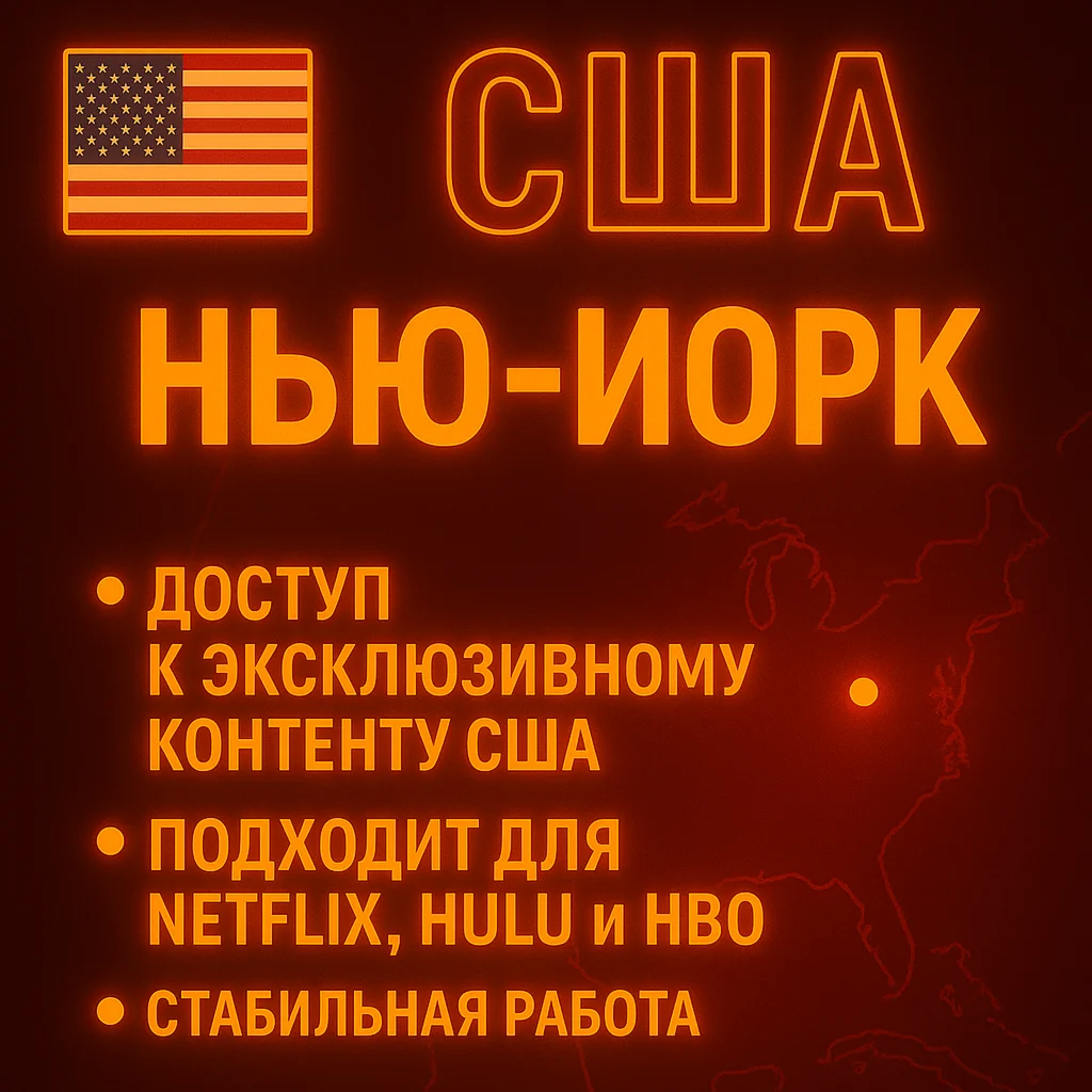 🚀VLESS ВПН Германия Турция Нидерланды Финляндия прокси