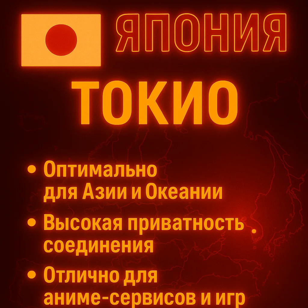 🚀VLESS ВПН Германия Турция Нидерланды Финляндия прокси