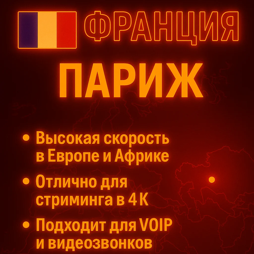 🚀VLESS ВПН Германия Турция Нидерланды Финляндия прокси