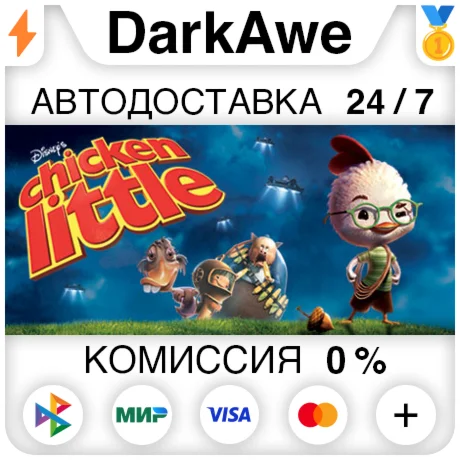 Disney's Chicken Little STEAM•RU ️АВТОДОСТАВКА 0%