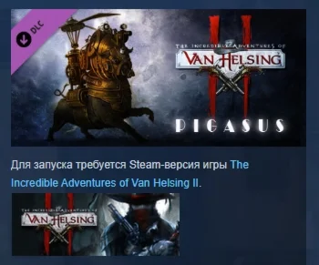 Van Helsing II: Pigasus DLC STEAM GIFT РОССИЯ