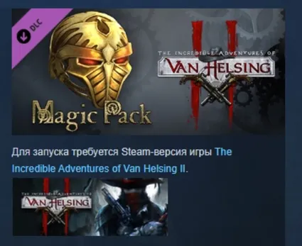 Van Helsing II: Magic Pack DLC STEAM GIFT РОССИЯ