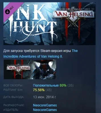Van Helsing II: Ink Hunt DLC STEAM GIFT РОССИЯ