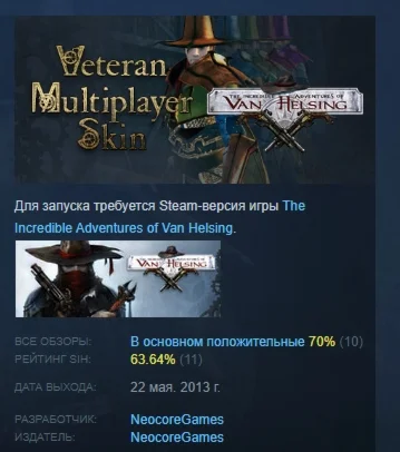 Van Helsing: Veteran Multiplayer Skin DLC STEAM РОССИЯ