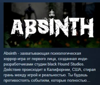 Absinth АВТОДОСТАВКА STEAM GIFT РОССИЯ