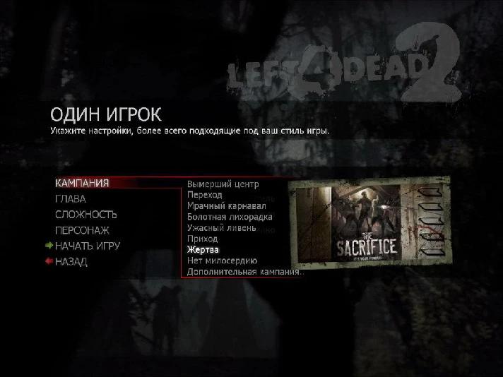 Left 4 Dead 2 |Steam Gift| RUSSIA