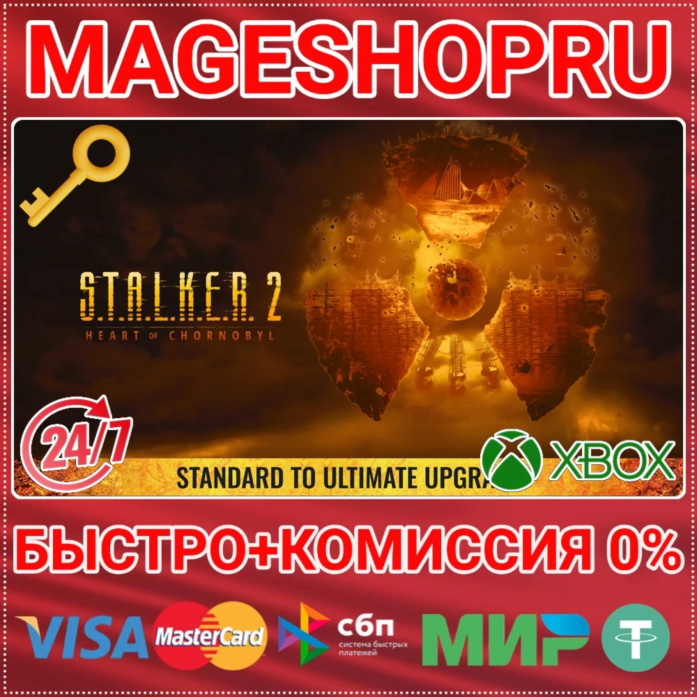 🟢⚡S.T.A.L.K.E.R. 2: STANDARD TO ULTIMATE XBOX KEY
