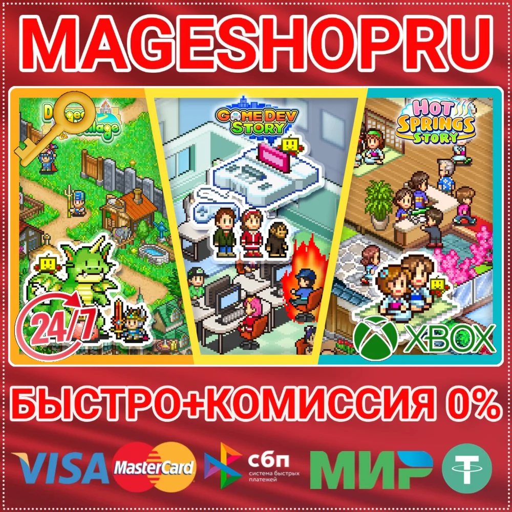 KAIROSOFT STARTER BUNDLE XBOX ONE/X|S+ПК КЛЮЧ