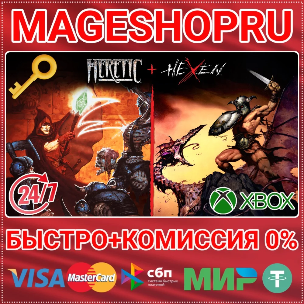 HERETIC + HEXEN XBOX ONE/X|S+ПК КЛЮЧ