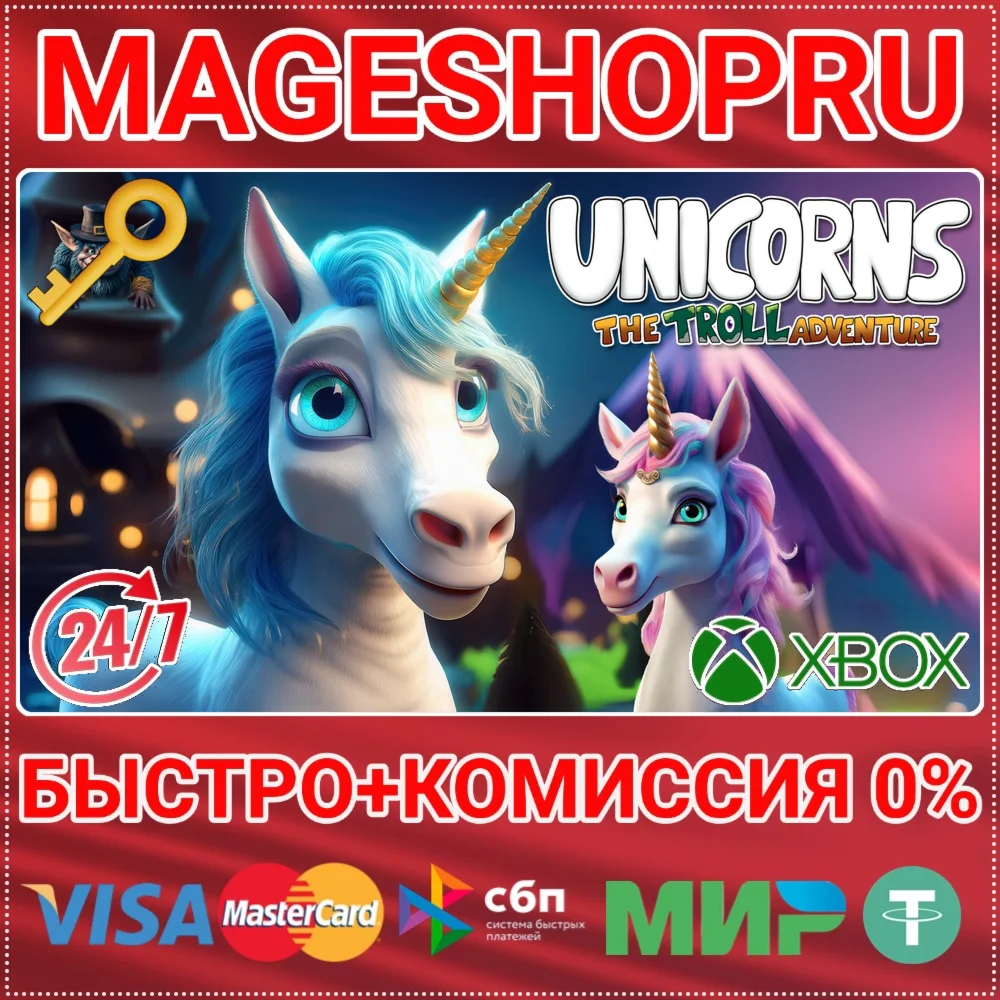UNICORNS - THE TROLL ADVENTURE XBOX ONE/X|S КЛЮЧ