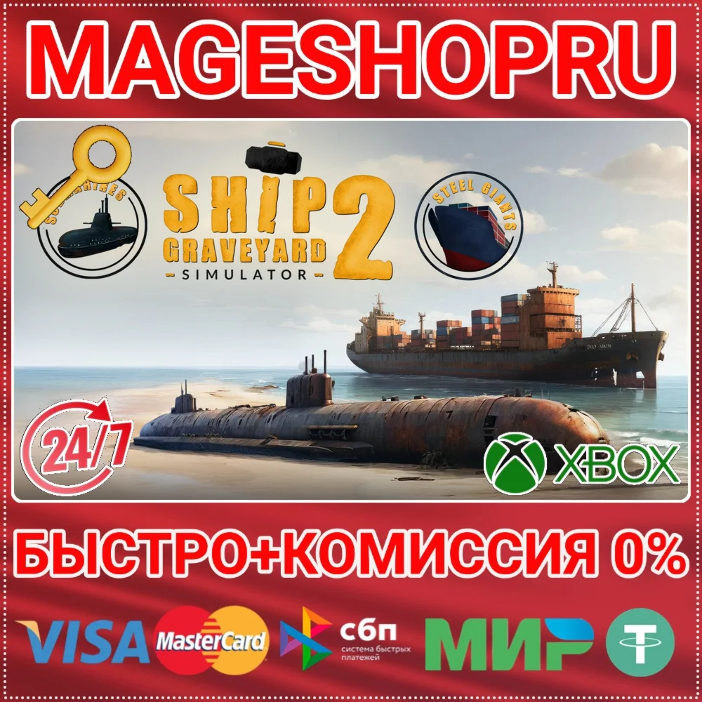SHIP GRAVEYARD SIMULATOR 2: COMPLETE ED XBOX КЛЮЧ