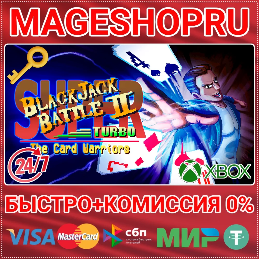 SUPER BLACKJACK BATTLE II TURBO ED XBOX ONE/X|S КЛЮЧ