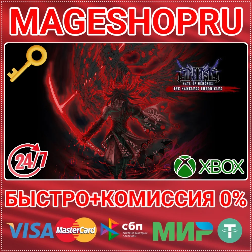 ANIMA GATE OF MEMORIES NAMELESS CHRONICLES XBOX КЛЮЧ
