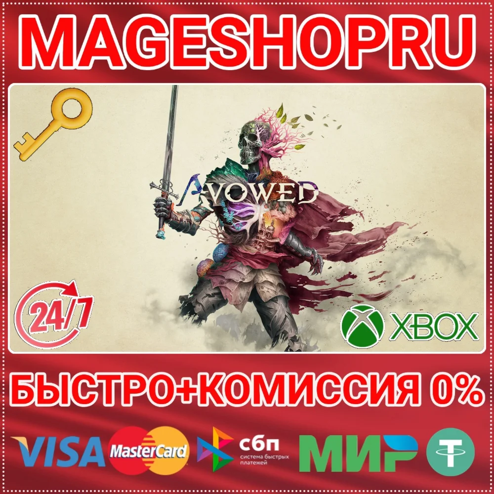 AVOWED STANDARD EDITION XBOX SERIES X|S+ПК КЛЮЧ