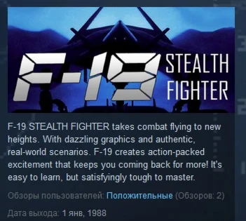 F-19 Stealth Fighter STEAM KEY REGION FREE GLOBAL