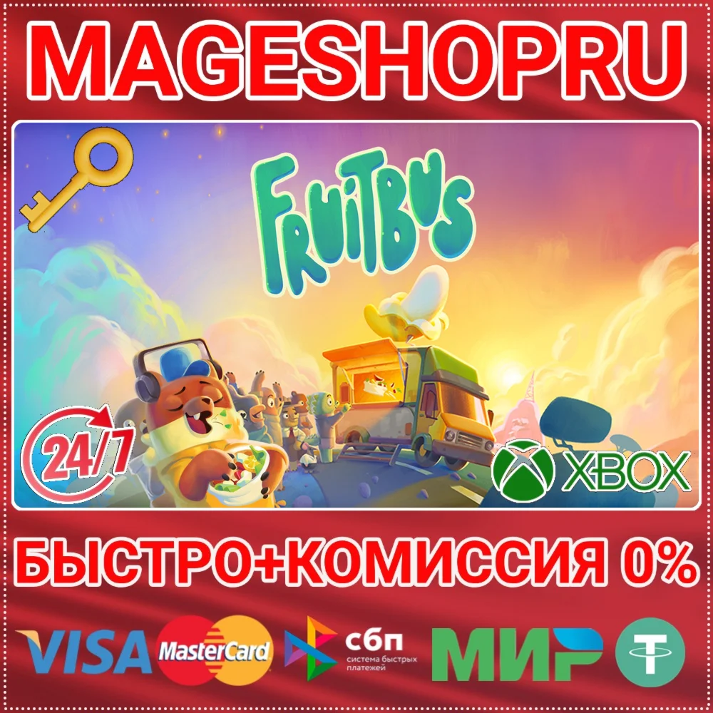 FRUITBUS XBOX SERIES X|S КЛЮЧ